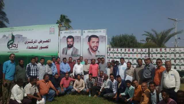 قيادة وموظفو شركة النفط بالحديدة يزورون معرض صور وروضة الشهداء بمركز المحافظة