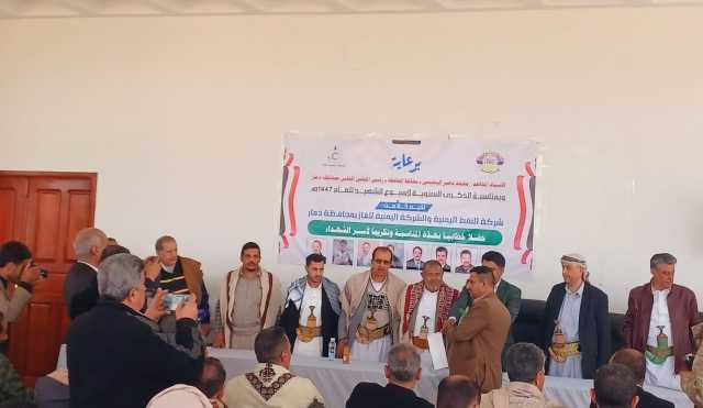 تكريم 8 من أسر الشهداء في شركة النفط بذمار