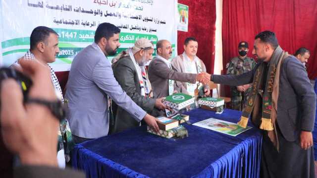 وزارة الشؤون الاجتماعية تحيي الذكرى السنوية للشهيد تحت شعار “بل أحياء”