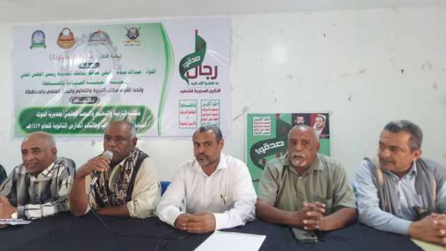 تدشين المسابقة المنهجية لطلاب مدارس المرحلة الثانوية بمديرية الحوك في الحديدة