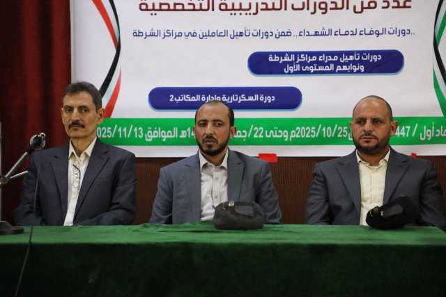 أكاديمية الشرطة تحتفي بتخريج “دفعة الوفاء لدماء الشهداء”