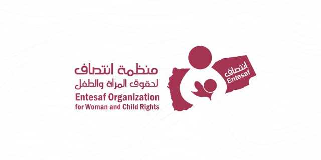 منظمة انتصاف تصدّر تقريراً حقوقياً جديداً بعنوان “امرأة في وجه الطغيان”