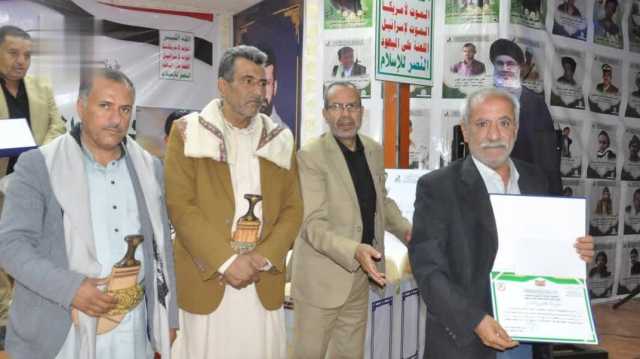 فعالية وتكريم أسر شهداء موظفي مكتب الصحة في مديرية شعوب