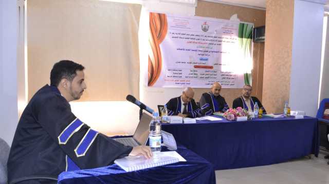 الماجستير للباحث هاشم الظفري في إدارة الأعمال من جامعة سبأ