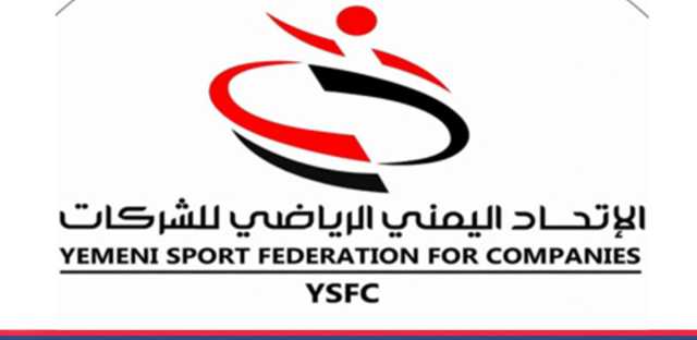 اتحاد الشركات يستعد لإقامة بطولة كأس الشركات الأولى لكرة القدم السباعية