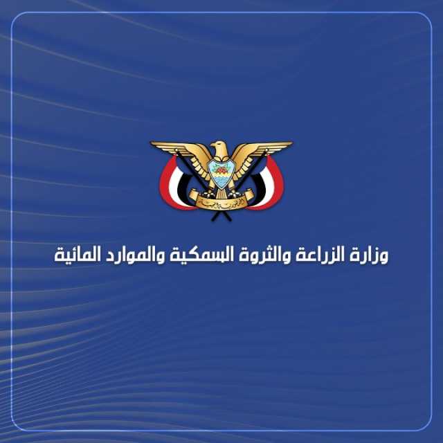 وزارة الزراعة تؤكد استمرار قرار منع استيراد الزبيب الخارجي