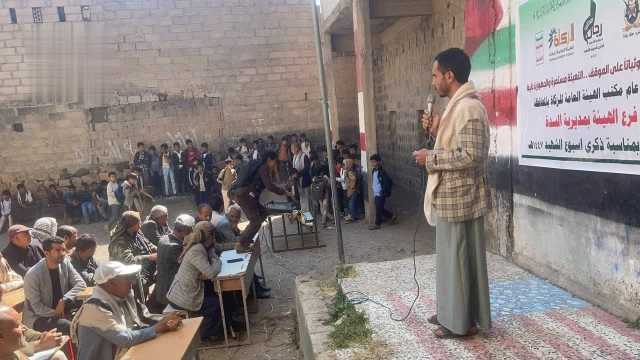 تدشين توزيع هدايا رمزية لأسر الشهداء في السدة بإب