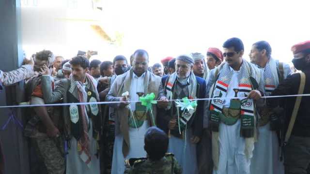 افتتاح معرض ومتحف شهداء قوات حرس الحدود في صعدة