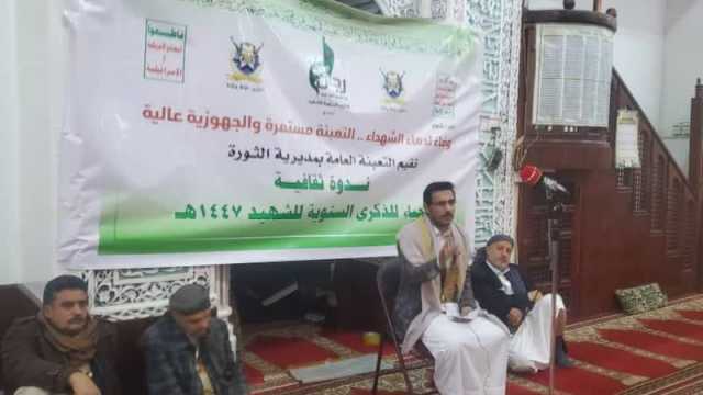 فعالية ثقافية في مديرية الثورة احياءً للذكرى السنوية للشهيد