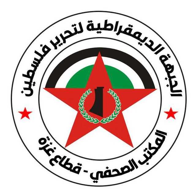 الجبهة الديمقراطية تندد بالصمت الدولي إزاء جرائم العدو الإسرائيلي ضد الشعب الفلسطيني