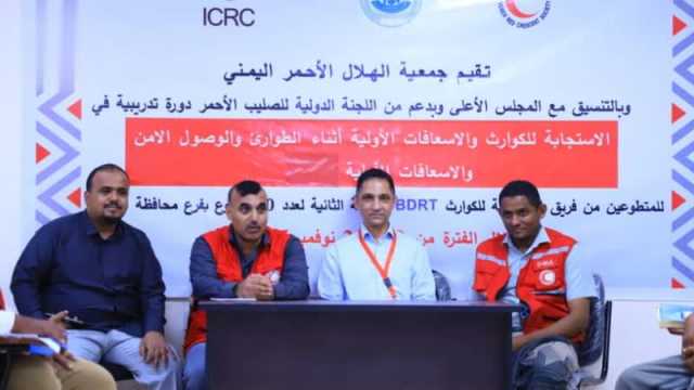 تدّشين المرحلة الثانية من برنامج الاستجابة للكوارث والإسعافات في الحديدة