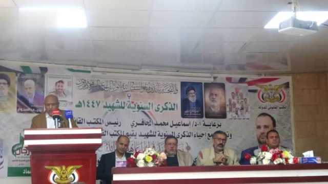 فعالية خطابية للمكتب القانوني للدولة بالذكرى السنوية للشهيد