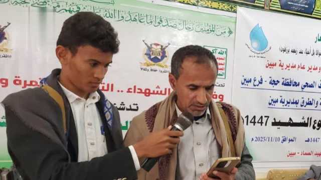 فعالية لمؤسسة المياه وقطاع الأشغال في مبين بحجة بذكرى الشهيد