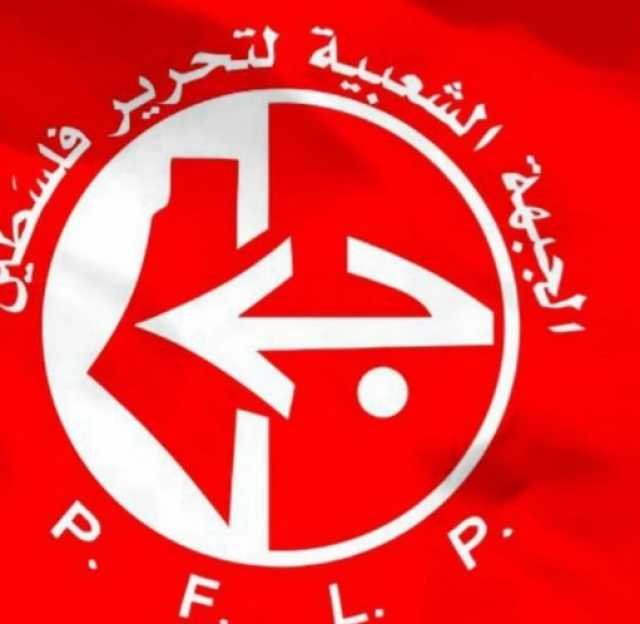 الجبهة الشعبية في ذكرى وعد بلفور تؤكد: لا مساومة على وحدة الأرض ولا تفريط بالحقوق