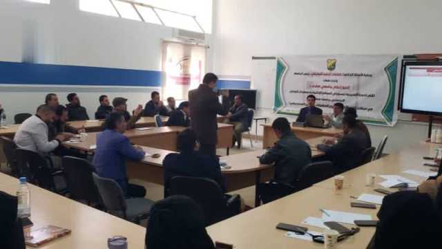 دورة لمسؤولي المواقع الإلكترونية وصفحات التواصل الاجتماعي في جامعة صنعاء