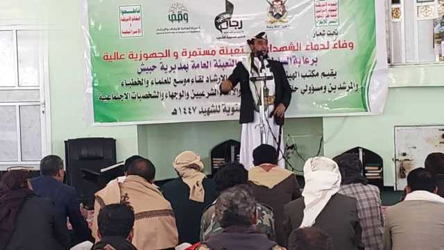 لقاء لعلماء وخطباء ومعلمي القرآن في حبيش بإب