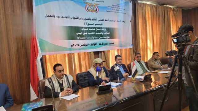 ورشة في وزارة الشؤون الاجتماعية والعمل حول السلامة والصحة المهنية