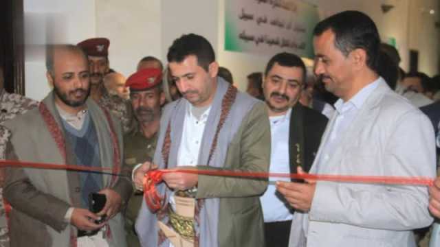 مؤسستا “26 سبتمبر” و”اليمن” تفتتحان معرض صور شهدائهما