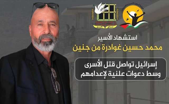 استشهاد أسير داخل سجون العدو الإسرائيلي يرفع عدد شهداء الحركة الأسيرة إلى 81 منذ بدء الإبادة