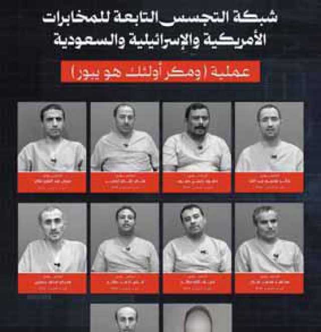 المحاكمة المستعجلة لخلايا التجسس.. ضرورة حتمية ورد وطني على جريمة الخيانة العظمى