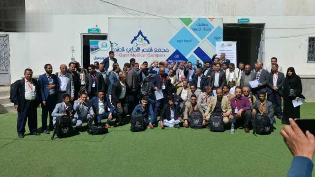 اختتام دورة تدريبية لمسؤولي التيقظ الدوائي في صنعاء