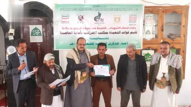 مكتب ضرائب في الأمانة يُحيي ذكرى سنوية الشهيد