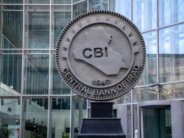 60 مليار دولار مبيعات البنك المركزي العراقي خلال الأشهر التسعة الأولى من 2025