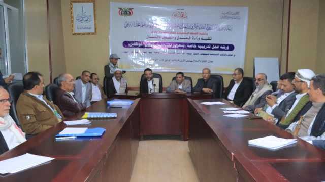 اختتام ورشة في صنعاء لتعزيز دور مدراء شؤون الموظفين في الشُّعب والمحاكم الاستئنافية