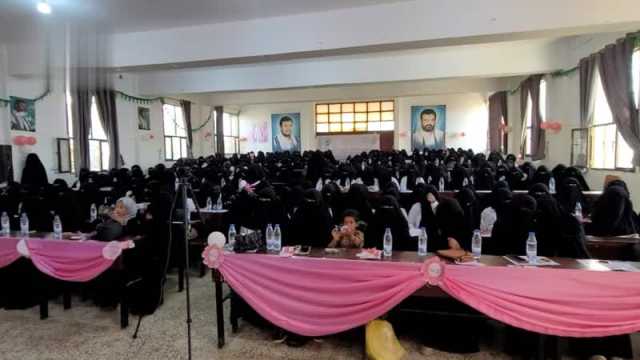 جامعة صعدة تحتفي بذكرى ميلاد فاطمة الزهراء