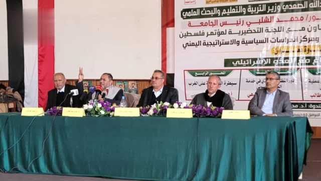 ندوة علمية في جامعة المحويت حول طبيعة الصراع مع العدو الإسرائيلي