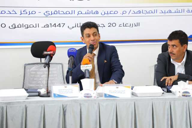 اختتام ورشة العمل حول الاستثمار في قطاع التعدين رؤية جديدة