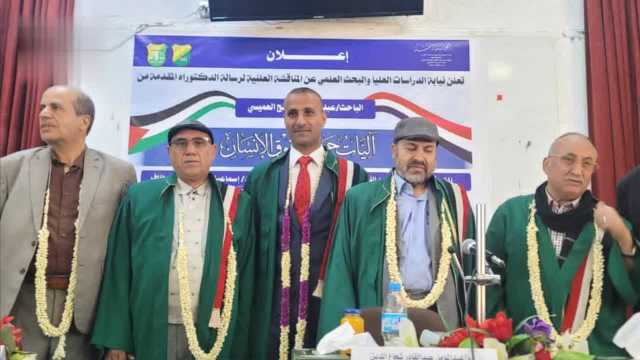 الدكتوراه للباحث عبده العميسي في الفقه المقارن من كلية الشريعة جامعة صنعاء