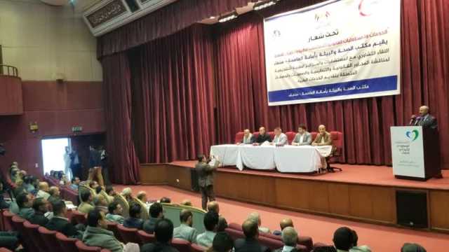 الصحة تنظم لقاءً تشاوريًا مع المستشفيات والمراكز الطبية التشخيصية