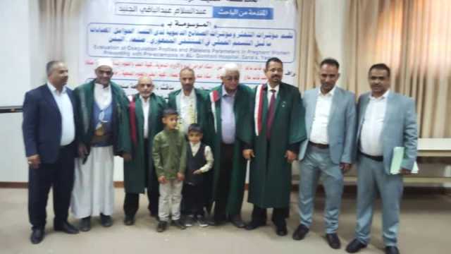 الماجستير للباحث عبدالسلام الجنيد من كلية الطب بجامعة صنعاء