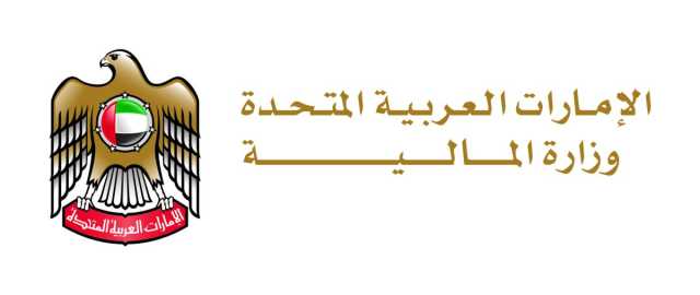 “المالية” تطلق “مشورة رقمية” حول تطبيق الحوافز الضريبية المرتبطة بأنشطة البحث والتطوير