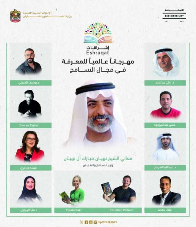 انطلاق مهرجان “إشراقات” بمعرض أبوظبي الدولي للكتاب