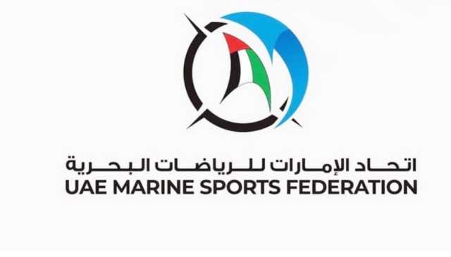 أحمد الشرياني أميناً عاماً لاتحاد الإمارات للرياضات البحرية