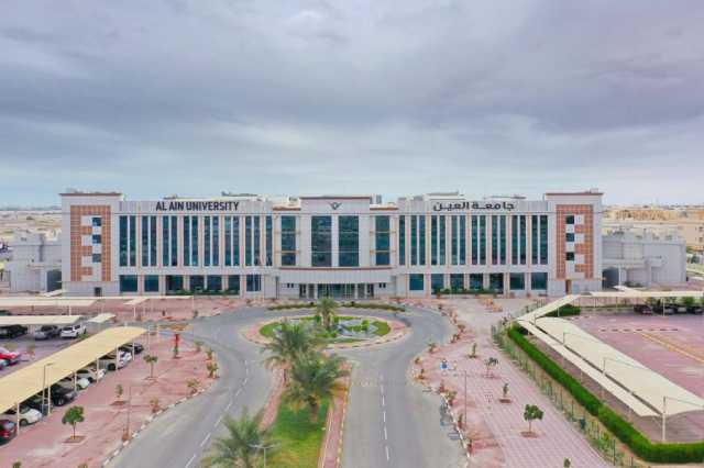 جامعة العين تتقدم في تصنيف “كيو إس” العالمي حسب التخصص لعام 2024