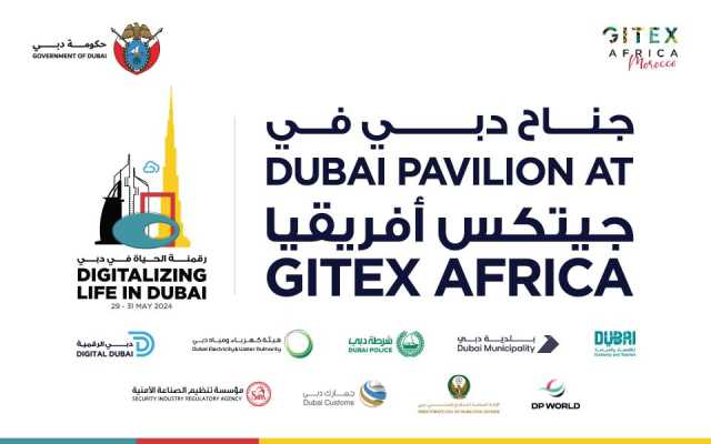دبي تعرض مبادراتها للتحول الرقمي في “جيتكس أفريقيا 2024”