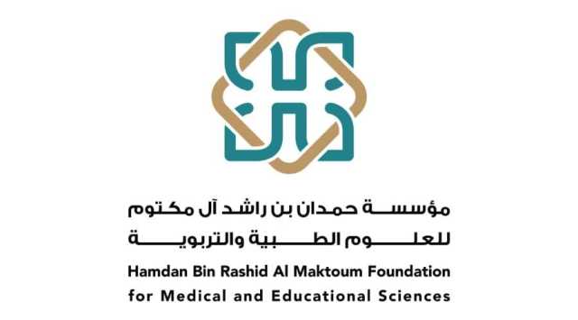مؤسسة حمدان بن راشد للعلوم الطبية والتربوية تختار أحمد بن سعيد “شخصية عام 2024”