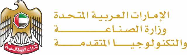“الصناعة” و” الاتحاد لائتمان الصادرات” و”شراع” تدعم رواد الأعمال و الشركات الناشئة