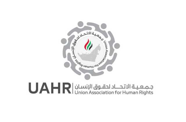 جمعية الاتحاد لحقوق الإنسان تشيد بتقدم الإمارات في رعاية حقوق العمال