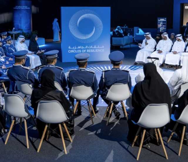 أكاديمية ربدان تطلق مبادرة «حلقات الجاهزية» لتمكين الشباب في مجالات الذكاء الاصطناعي والتكنولوجيا الأمنية والدفاع الوطني