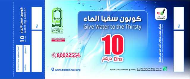 “بيت الخير” تواصل جهودها في خدمة ورعاية المساجد