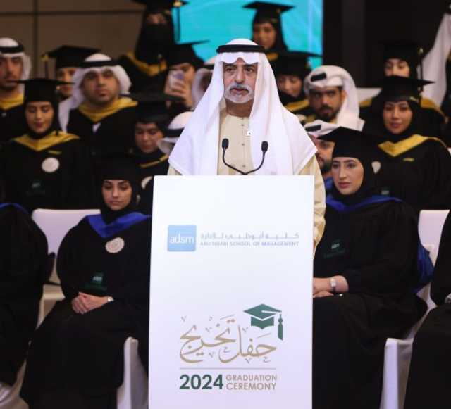 نهيان بن مبارك يهنئ خريجي كلية أبوظبي للإدارة لعام 2024