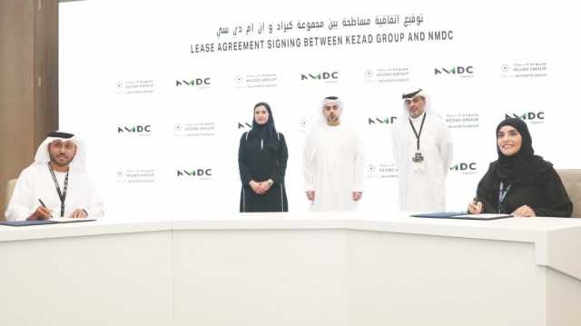 “كيزاد” و ” إينيرجي – NMDC ” توقعان اتفاقية مساطحة لتطوير منشأة