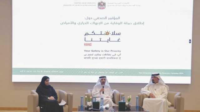 “وزارة الصحة” و”الأعلى لشؤون الأسرة بالشارقة” يطلقان حملة الوقاية من الإنهاك الحراري والأمراض