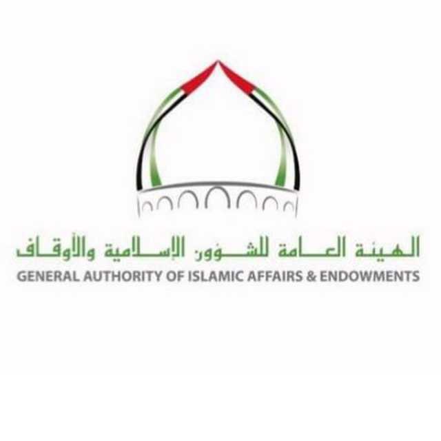 “الشؤون الإسلامية” تطلق مبادرة مشروع “وقف حجاج الإمارات”