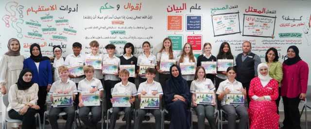 مؤسَّسة محمد بن راشد آل مكتوم للمعرفة توزِّع حقائب “مكتبة القراءة الذكية” على مدارس في الدولة