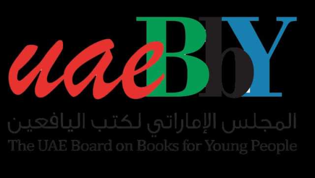 ثلاثة كتب إماراتية في قائمة الشرف للمجلس الدولي لكتب اليافعين لعام 2024